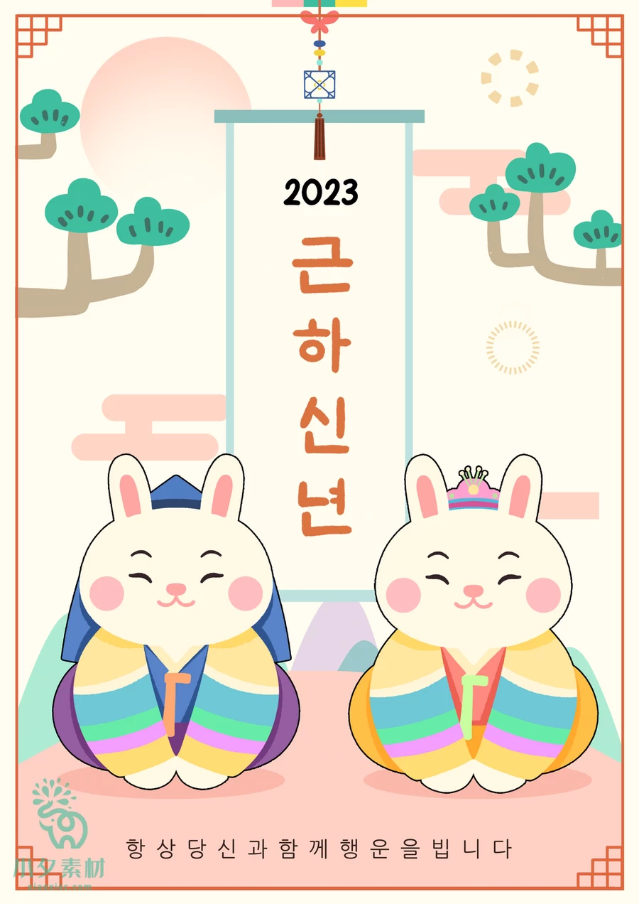 2023年兔年大吉新年快乐卡通插画节日宣传海报展板PSD设计素材【011】